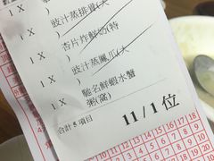 账单-华峰食馆(氹仔店)