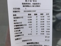 -鲍师傅糕点(江苏路店)