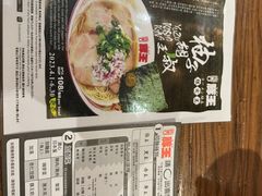 -豚王拉面(澳门银河店)