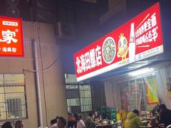 -北海田螺店(四川路店)