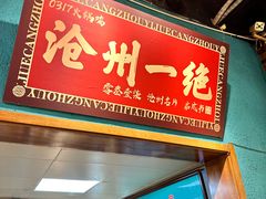 -0317火锅鸡·清真(正达店)