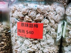 -么凤(波斯富街店)