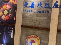 -将军牛排·尔滨地标朝鲜族美食(总店)