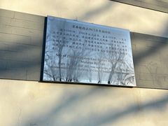 -中国铁道博物馆(正阳门馆)