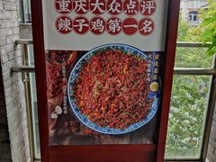 -杨记隆府(白象街店)