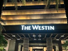 -广交会威斯汀酒店