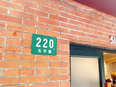 -辣肉面大王(天平路店)