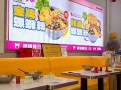 -柳蛳蛳螺蛳粉(朱辛庄TBD店)