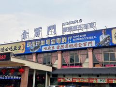 -金百门·顺德海鲜酒家(陈村店)