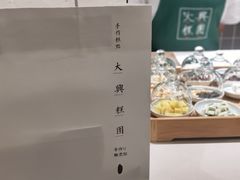 -阮大兴糕团(杭州西湖银泰百货店)