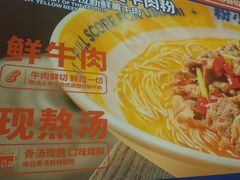 -粉小主·贵州酸汤牛肉粉(南京仙林金鹰店)