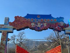 -北京凤凰岭