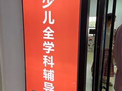 -昂立青少儿成长中心(普陀中环百联校区)