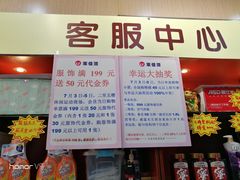 -华联商厦(火车站店)