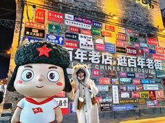 -中华巴洛克风情街