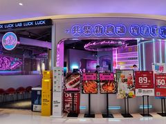 门面-新越盏·东南亚料理(捷登都会店)