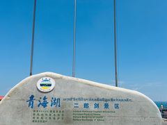 -青海湖国家重点风景名胜区