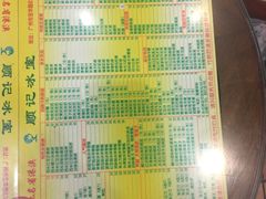 菜单-顺记冰室(宝华路店)