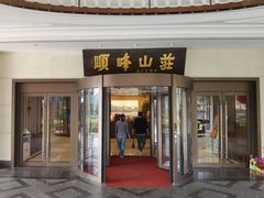 -寻味顺德·顺峰山庄(大良店)