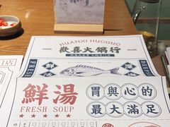 -最品火锅