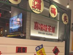 -恭喜上堓砂锅焗·海鲜大排档(闵行龙湖店)