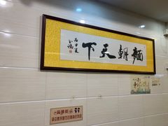 -西关刘福记(文德路店)