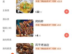 -昱家胡同·烧烤海鲜铜锅涮肉(和平里店)
