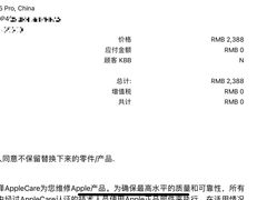 -Apple零售店(深圳益田假日广场店)