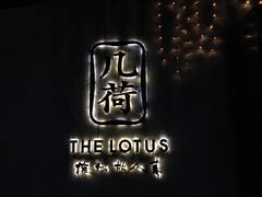 -几荷·恰似故人来(秀水广场店)