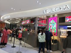 门面-LELECHA乐乐茶(新街口大洋店)
