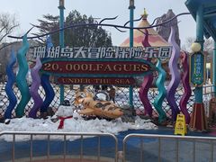 -北京世界公园
