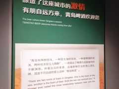 -青岛啤酒博物馆