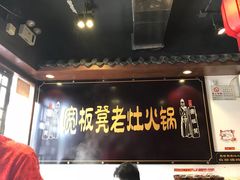 -宽板凳老灶火锅(簋街店)
