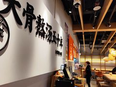 -味千拉面(淮安万达店)