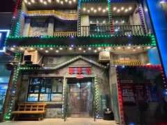-马路边边串串香(一匡街店)