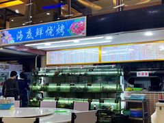 -覃记海鲜美食餐厅