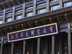 -西宁市东关清真大寺
