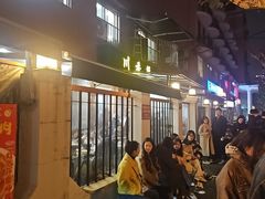 -川香煲(茅台路店)