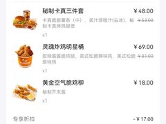 -Popeyes炸鸡·汉堡·奶昔(五角场万达店)