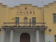 -小洲村