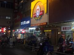 -庐州太太(鼓楼店)