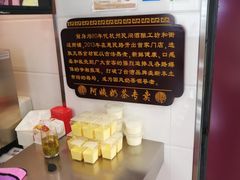 -阿姨奶茶专卖(舌涧道杭州惠民路创始店)