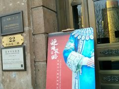 -外滩二十二号艺术中心