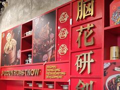 -九村烤脑花·两江非遗(创始总店)