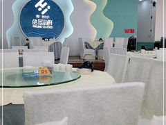 大堂-皓景海鲜·地标美食(双月湾店)