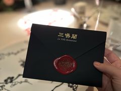 -三嚥阁 La Villa Restaurant