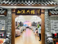 -天禧(西溪店)