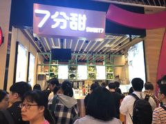-7分甜(苏州中心店)