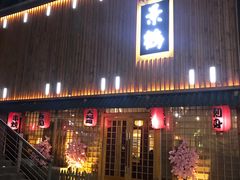 -景鹤料理(上地华联店)