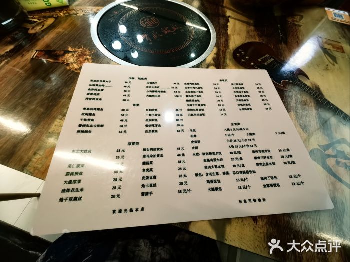 东北老菜馆图片